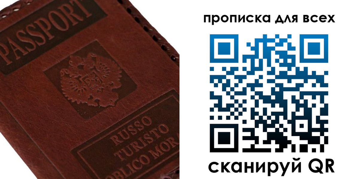 прописка иностранных граждан в Орехово-Зуево