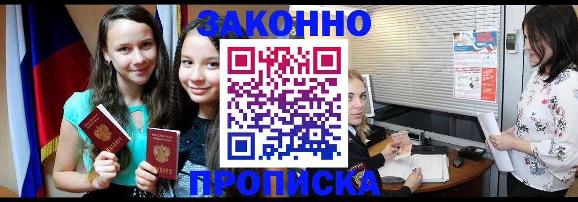 временная регистрация поиск в Орехово-Зуево