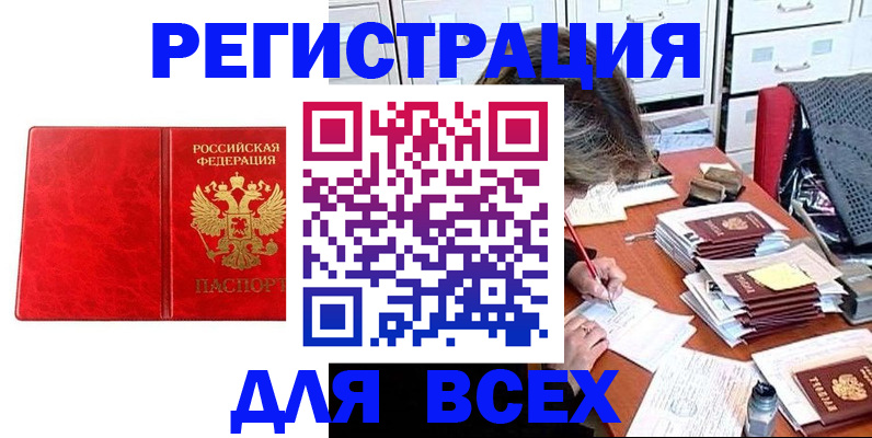 прописка паспорт в Орехово-Зуево